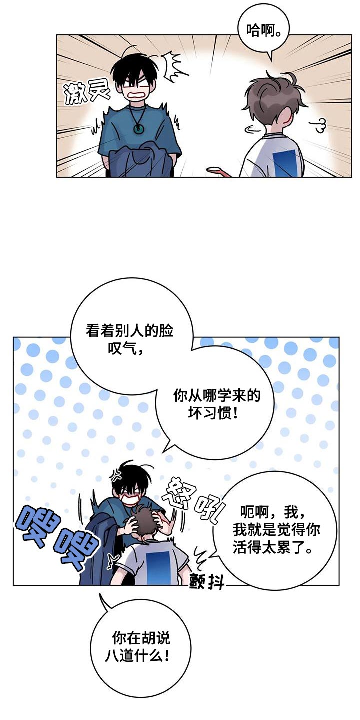 《复生之缘》漫画最新章节第37章：受死吧免费下拉式在线观看章节第【21】张图片