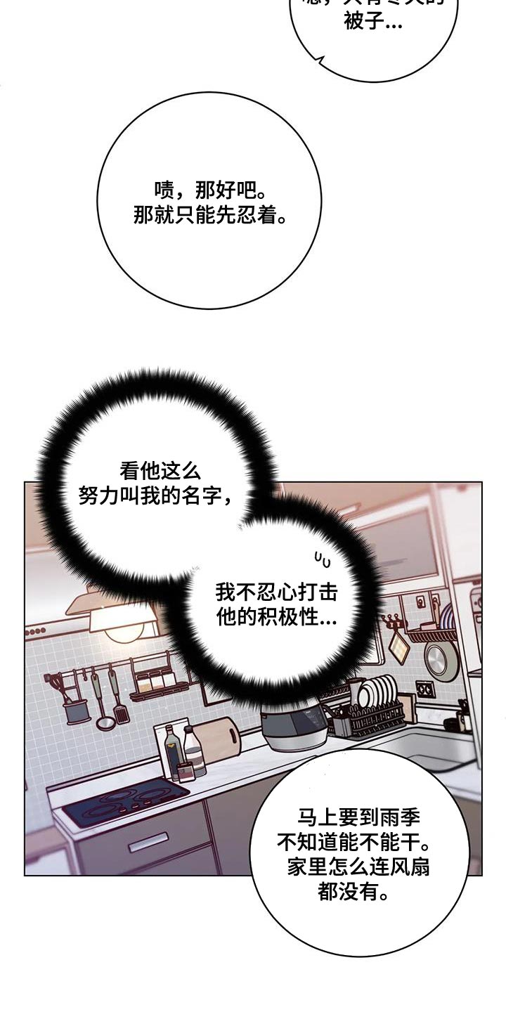 《复生之缘》漫画最新章节第37章：受死吧免费下拉式在线观看章节第【24】张图片