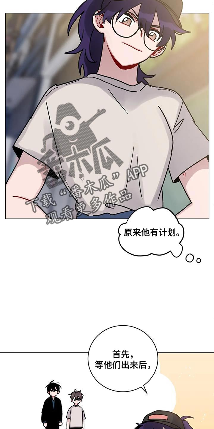 《复生之缘》漫画最新章节第37章：受死吧免费下拉式在线观看章节第【13】张图片