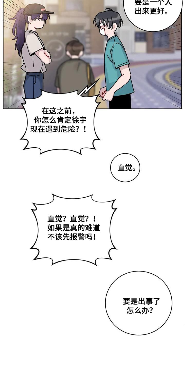 《复生之缘》漫画最新章节第37章：受死吧免费下拉式在线观看章节第【10】张图片