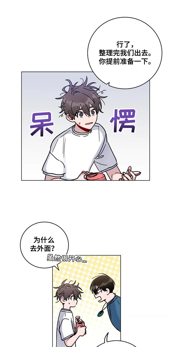 《复生之缘》漫画最新章节第37章：受死吧免费下拉式在线观看章节第【20】张图片