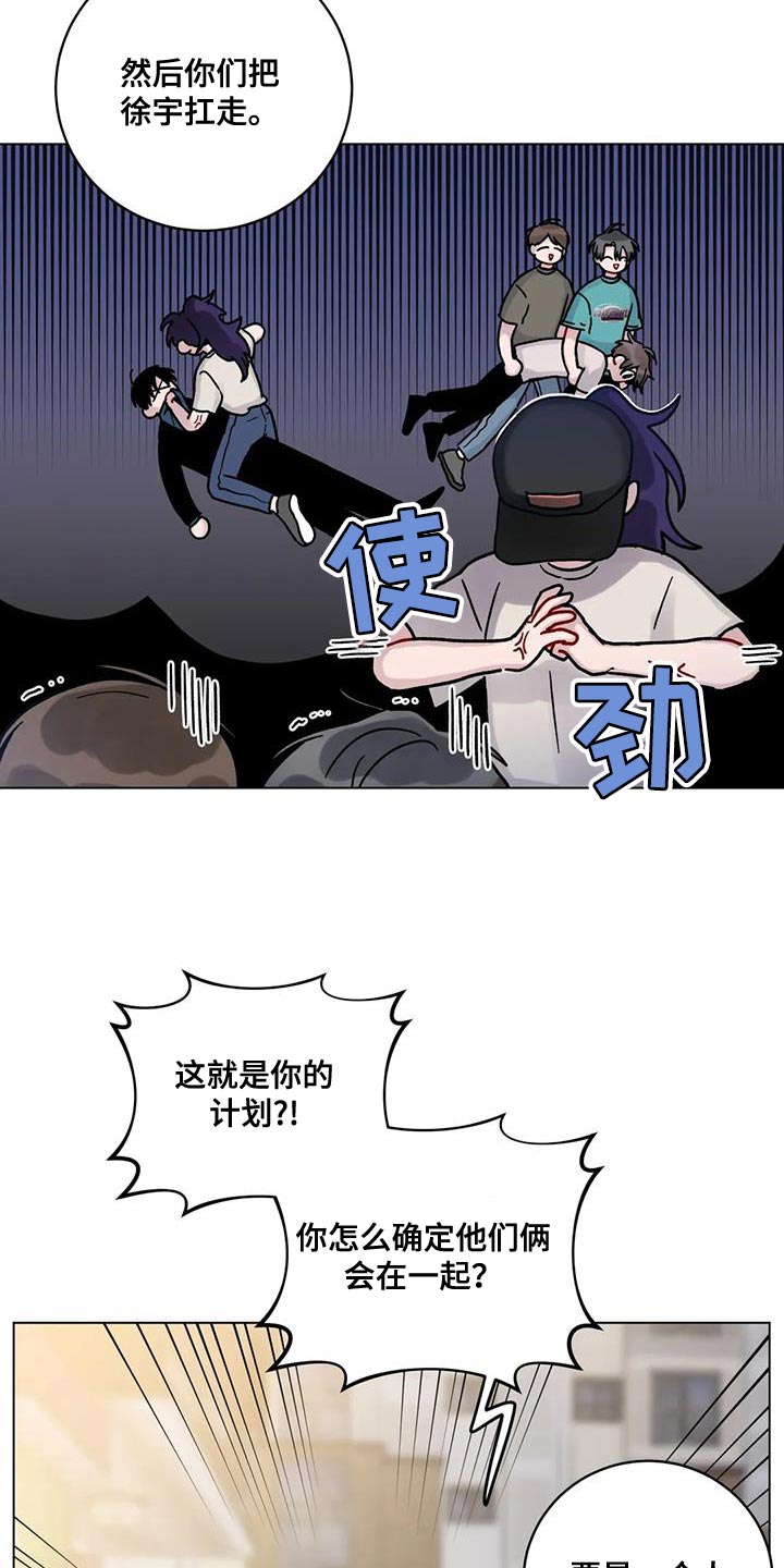 《复生之缘》漫画最新章节第37章：受死吧免费下拉式在线观看章节第【11】张图片