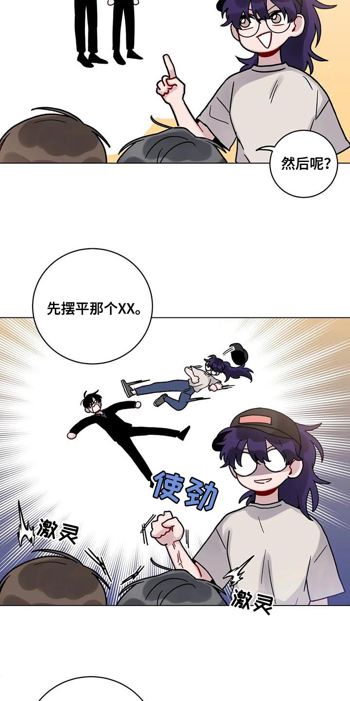 《复生之缘》漫画最新章节第37章：受死吧免费下拉式在线观看章节第【12】张图片