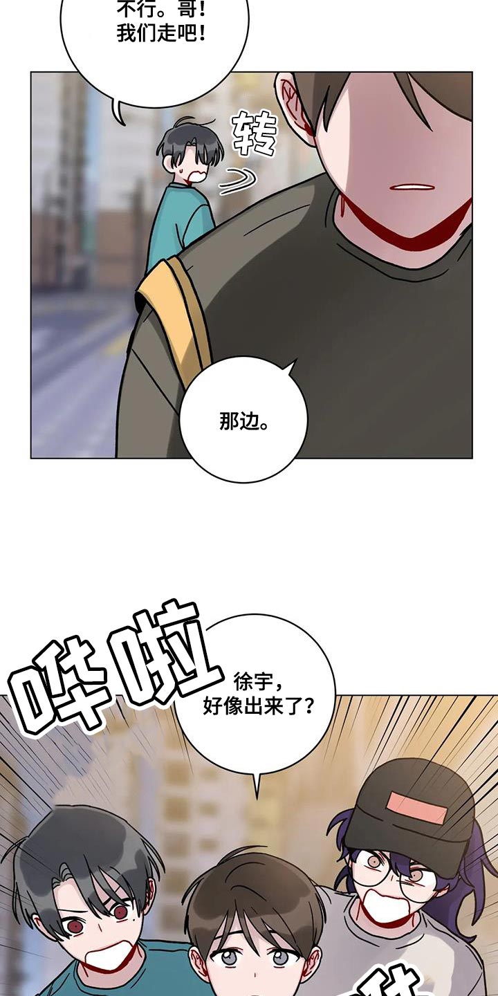 《复生之缘》漫画最新章节第37章：受死吧免费下拉式在线观看章节第【8】张图片