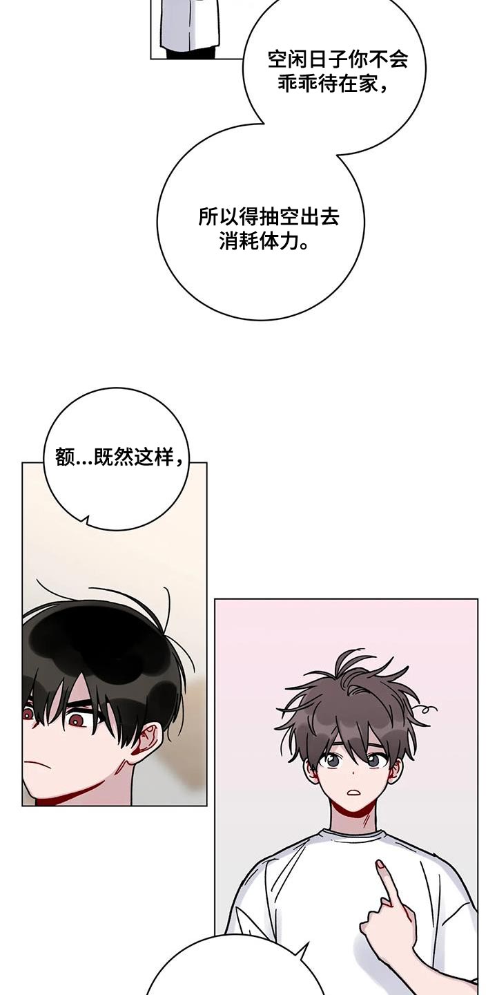 《复生之缘》漫画最新章节第37章：受死吧免费下拉式在线观看章节第【19】张图片