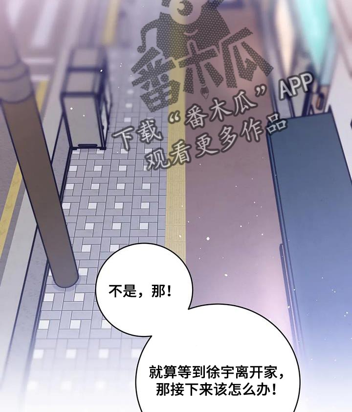 《复生之缘》漫画最新章节第37章：受死吧免费下拉式在线观看章节第【15】张图片