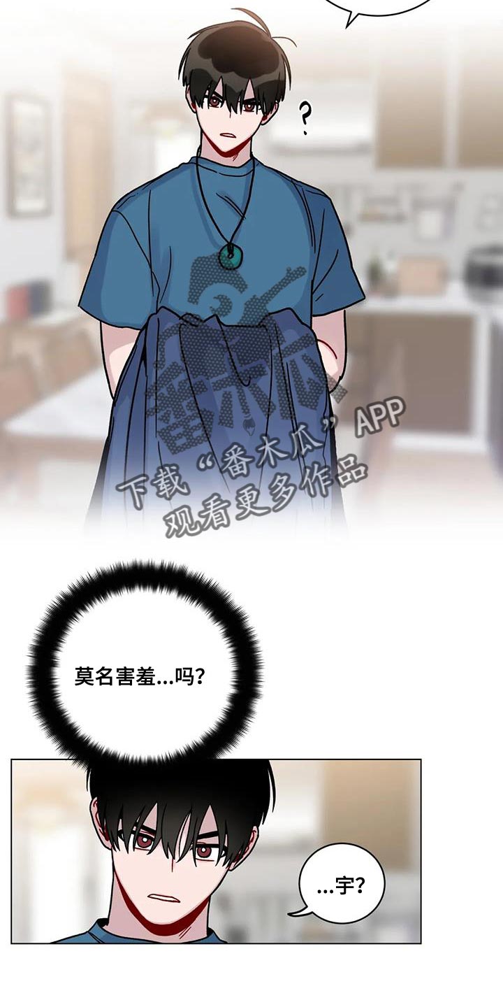 《复生之缘》漫画最新章节第37章：受死吧免费下拉式在线观看章节第【22】张图片