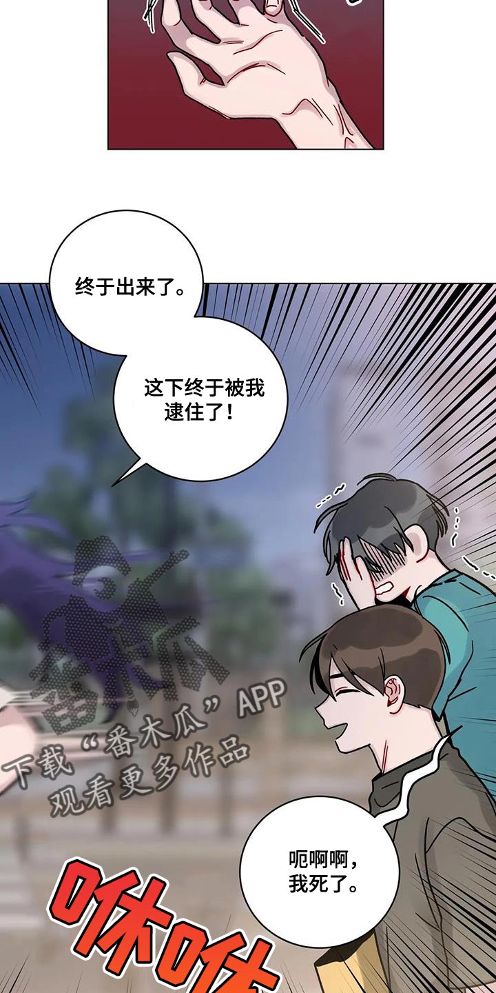 《复生之缘》漫画最新章节第37章：受死吧免费下拉式在线观看章节第【6】张图片