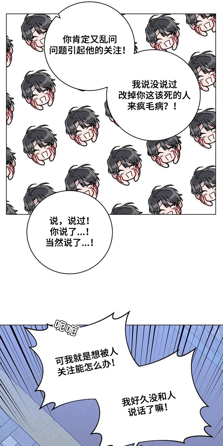 《复生之缘》漫画最新章节第40章：无言以对免费下拉式在线观看章节第【10】张图片