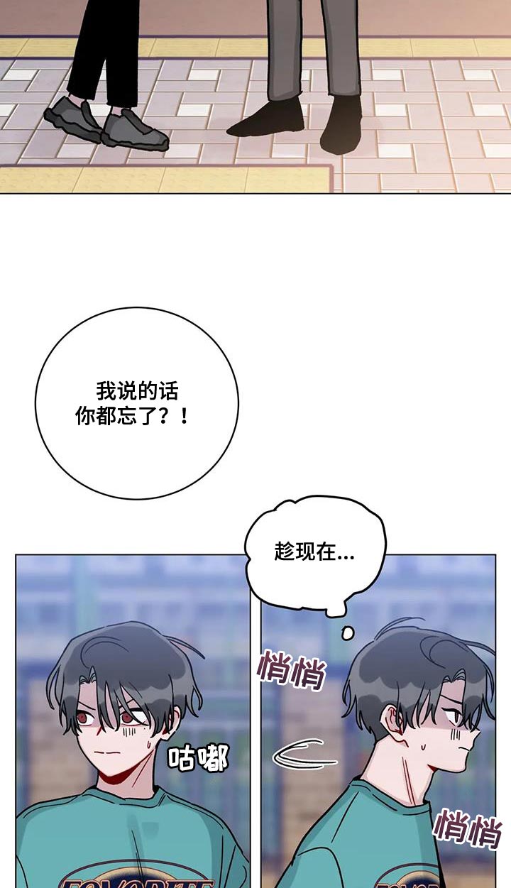 《复生之缘》漫画最新章节第40章：无言以对免费下拉式在线观看章节第【16】张图片