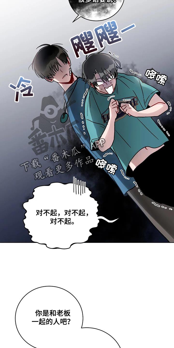 《复生之缘》漫画最新章节第40章：无言以对免费下拉式在线观看章节第【14】张图片