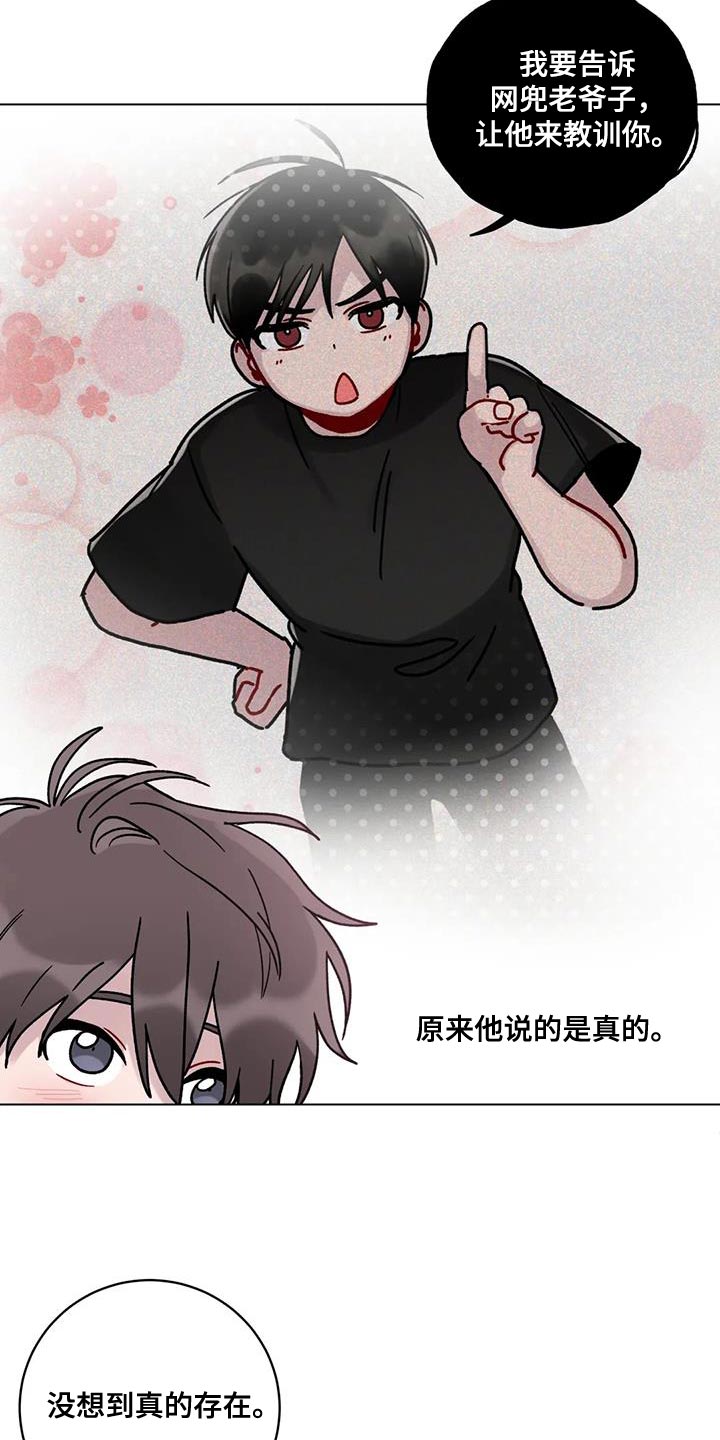 《复生之缘》漫画最新章节第40章：无言以对免费下拉式在线观看章节第【4】张图片