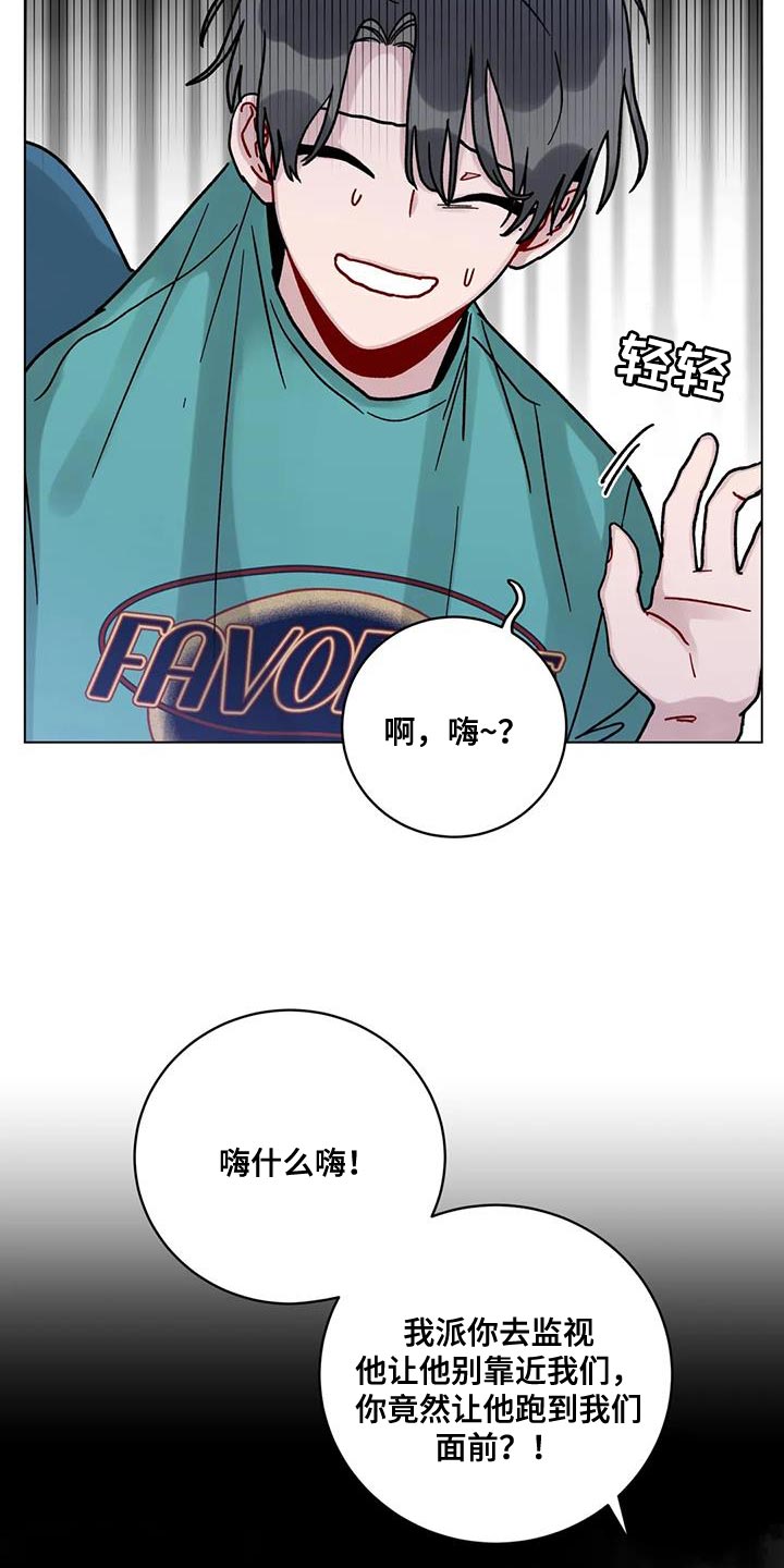 《复生之缘》漫画最新章节第40章：无言以对免费下拉式在线观看章节第【12】张图片