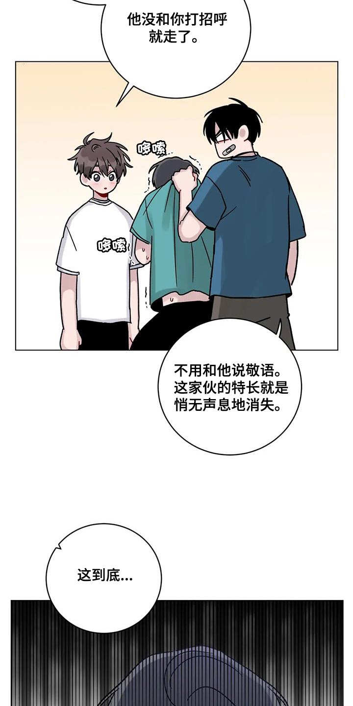 《复生之缘》漫画最新章节第40章：无言以对免费下拉式在线观看章节第【13】张图片