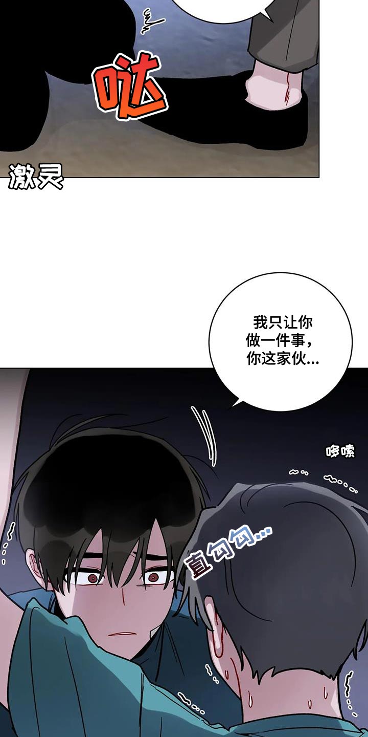 《复生之缘》漫画最新章节第40章：无言以对免费下拉式在线观看章节第【2】张图片