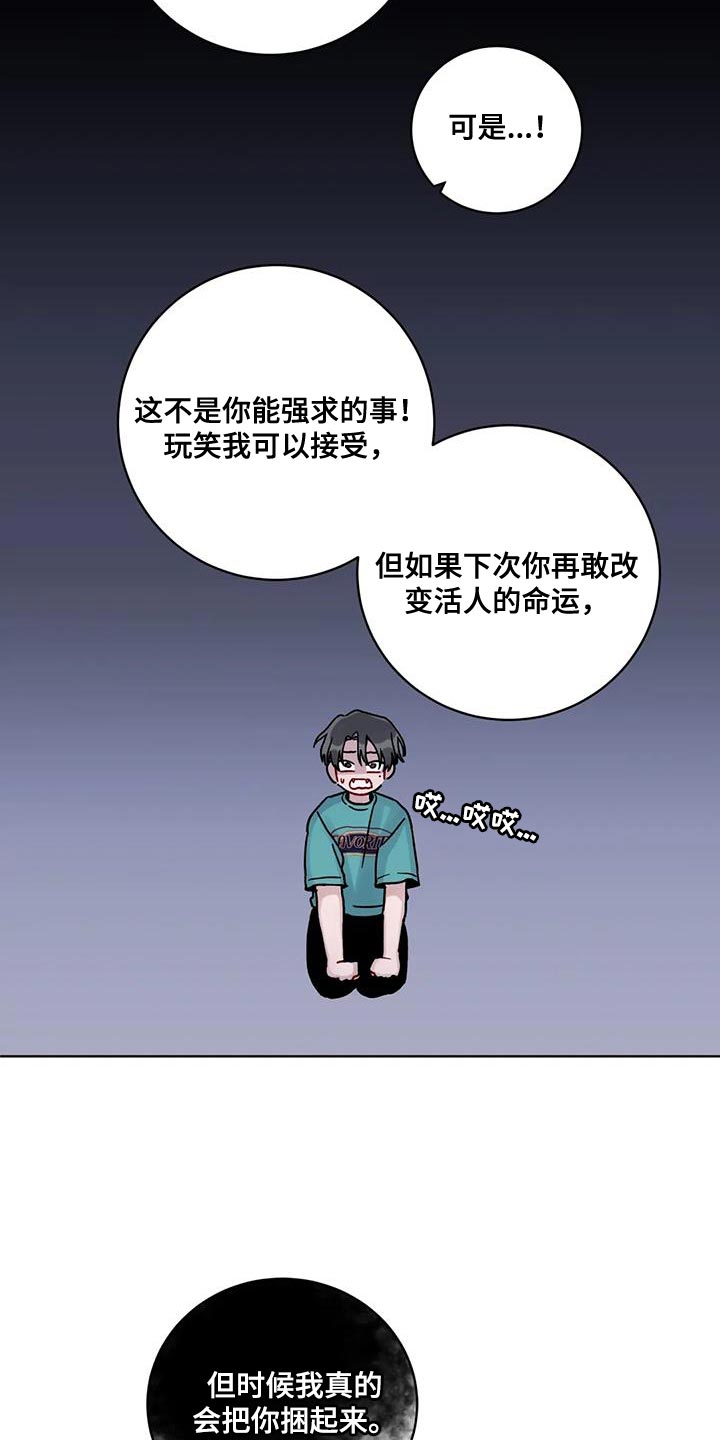 《复生之缘》漫画最新章节第41章：晕倒免费下拉式在线观看章节第【15】张图片