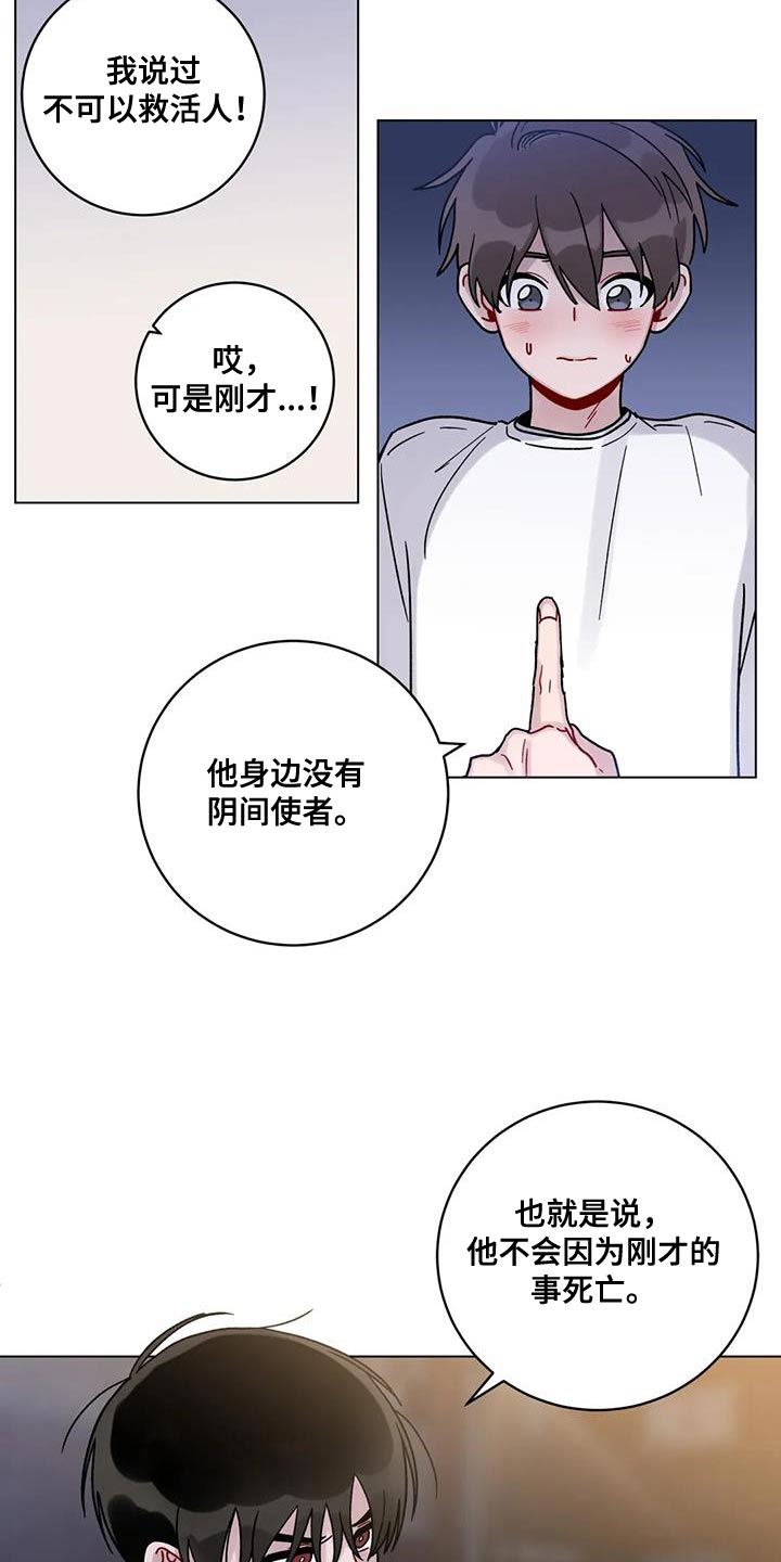 《复生之缘》漫画最新章节第41章：晕倒免费下拉式在线观看章节第【17】张图片