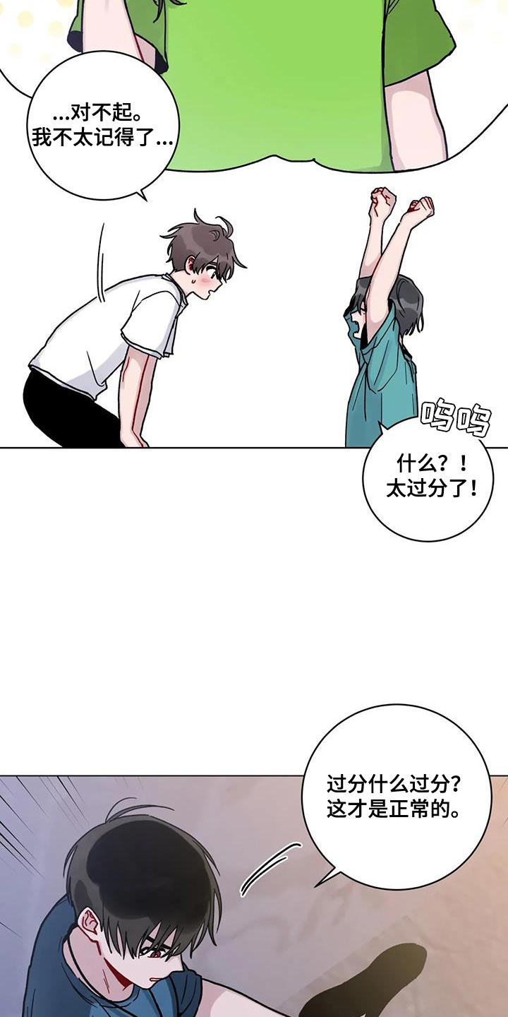 《复生之缘》漫画最新章节第41章：晕倒免费下拉式在线观看章节第【25】张图片