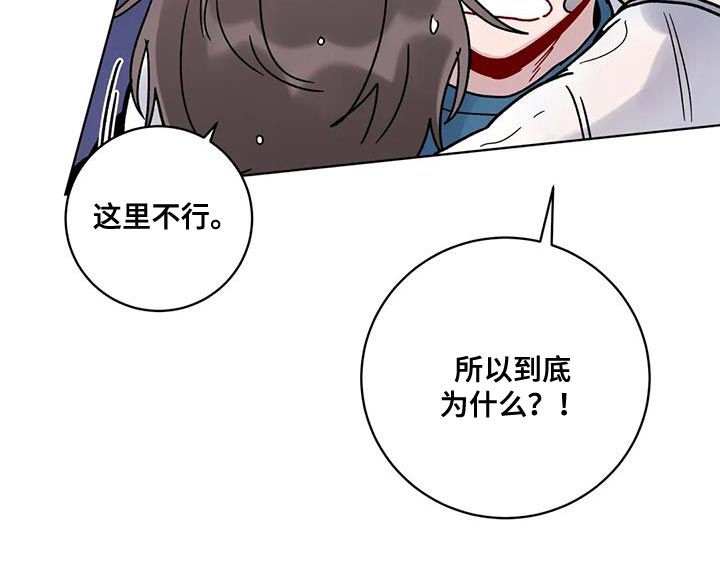 《复生之缘》漫画最新章节第42章：还想抱着免费下拉式在线观看章节第【10】张图片