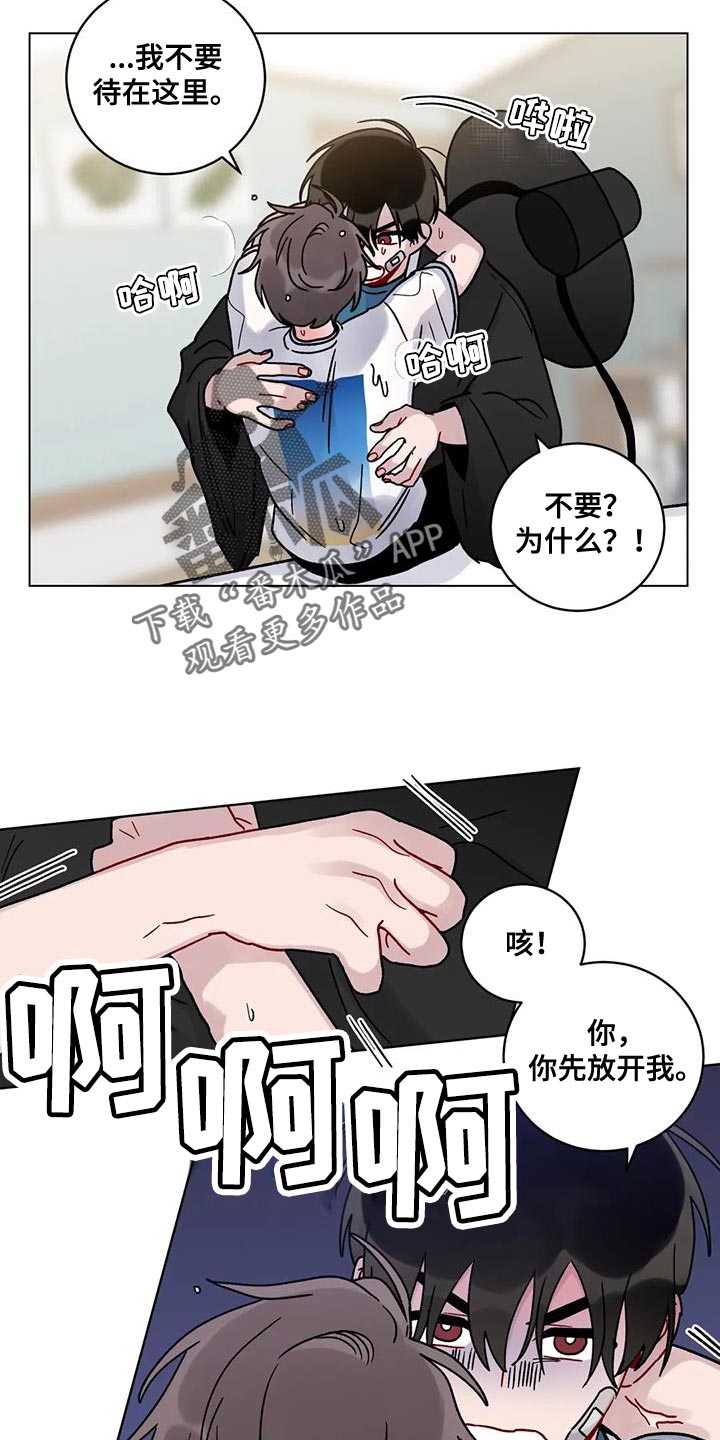 《复生之缘》漫画最新章节第42章：还想抱着免费下拉式在线观看章节第【11】张图片