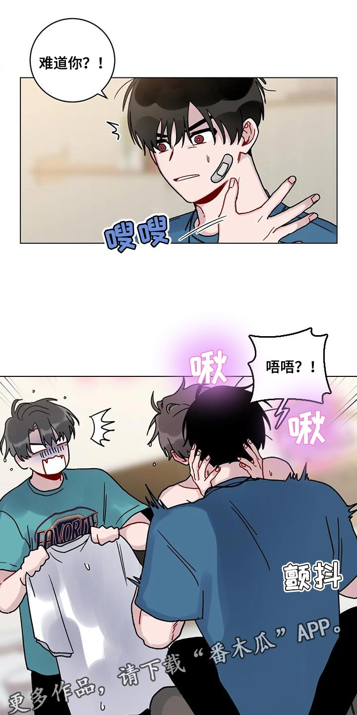 《复生之缘》漫画最新章节第42章：还想抱着免费下拉式在线观看章节第【2】张图片