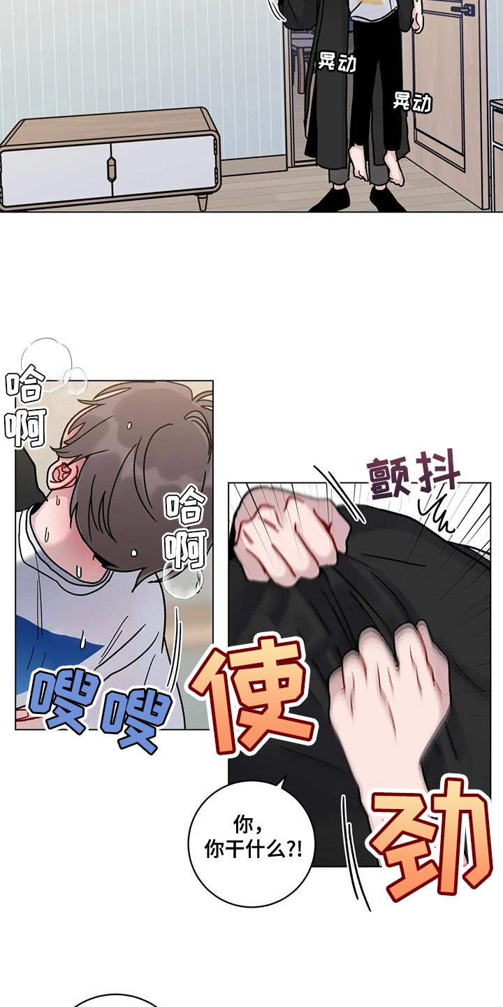 《复生之缘》漫画最新章节第42章：还想抱着免费下拉式在线观看章节第【12】张图片