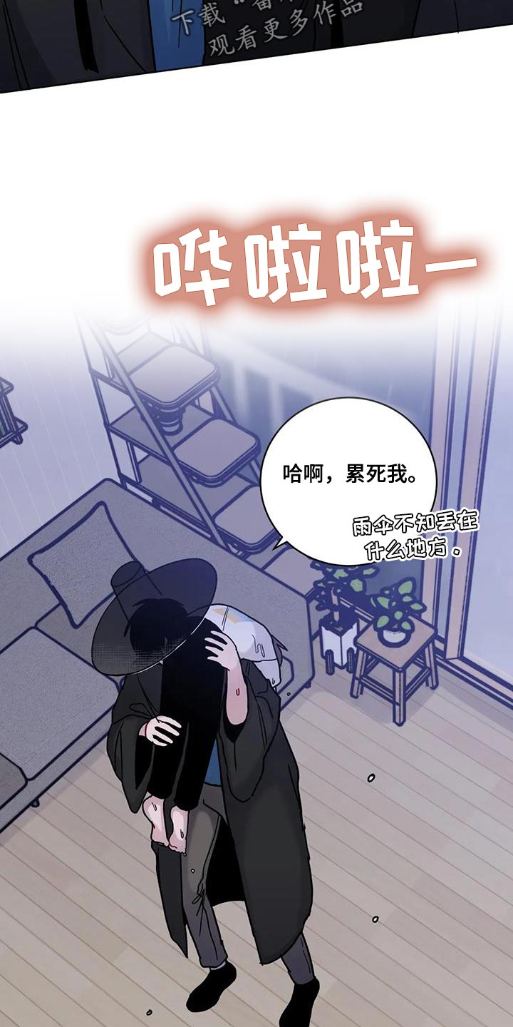 《复生之缘》漫画最新章节第42章：还想抱着免费下拉式在线观看章节第【17】张图片