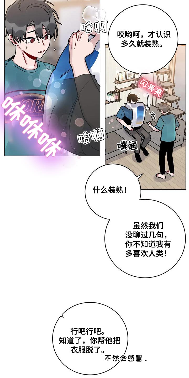 《复生之缘》漫画最新章节第42章：还想抱着免费下拉式在线观看章节第【5】张图片