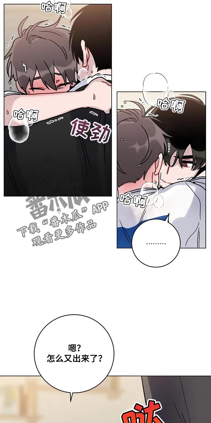 《复生之缘》漫画最新章节第42章：还想抱着免费下拉式在线观看章节第【8】张图片