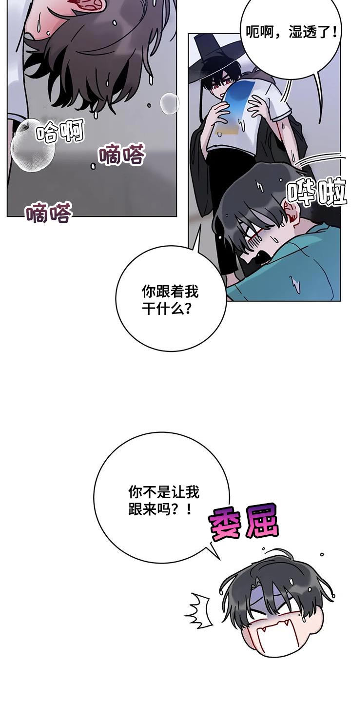 《复生之缘》漫画最新章节第42章：还想抱着免费下拉式在线观看章节第【15】张图片