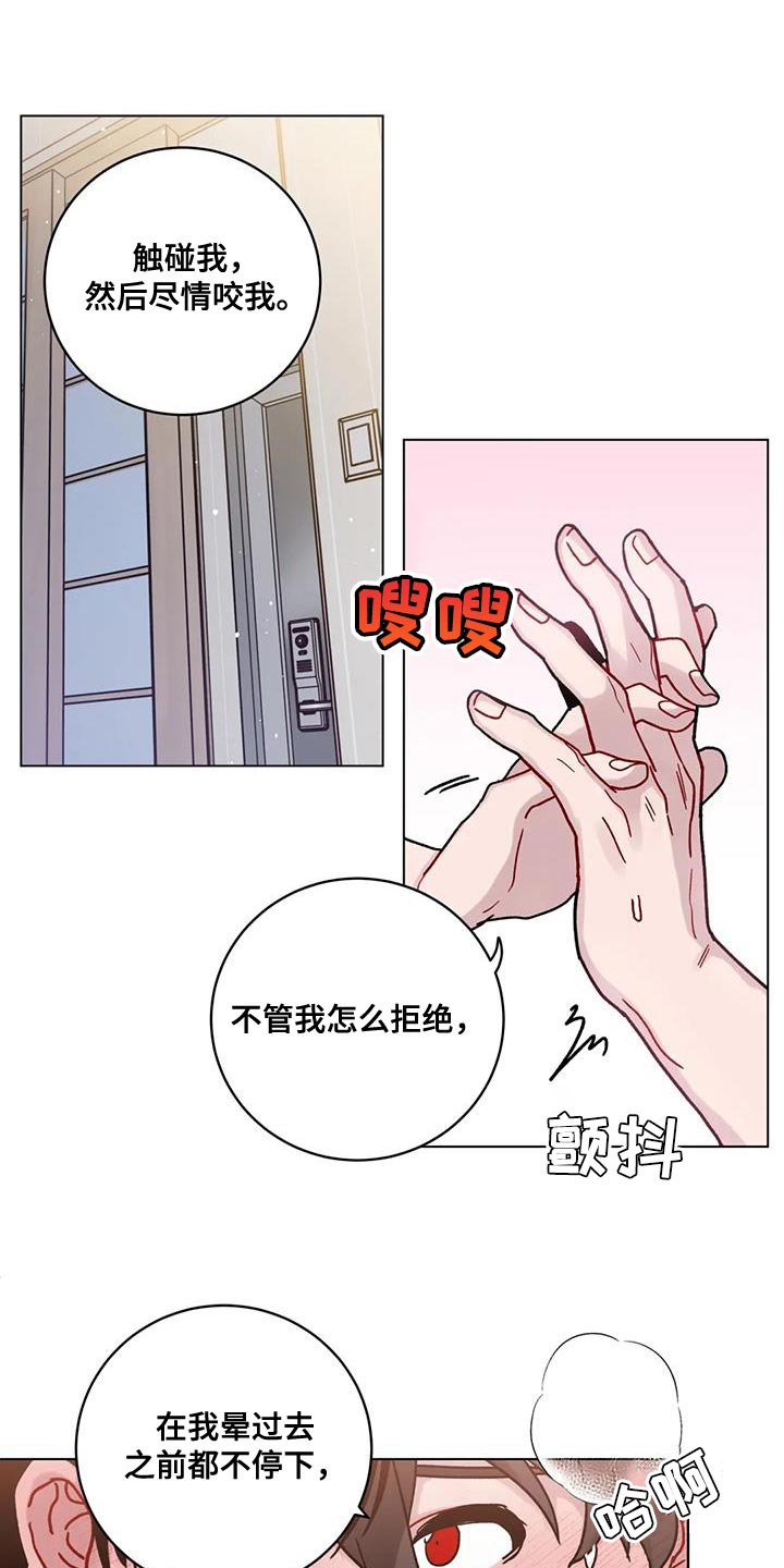 《复生之缘》漫画最新章节第43章：可以吗？免费下拉式在线观看章节第【5】张图片