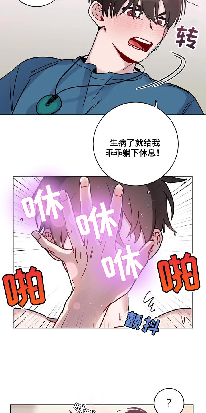 《复生之缘》漫画最新章节第43章：可以吗？免费下拉式在线观看章节第【9】张图片