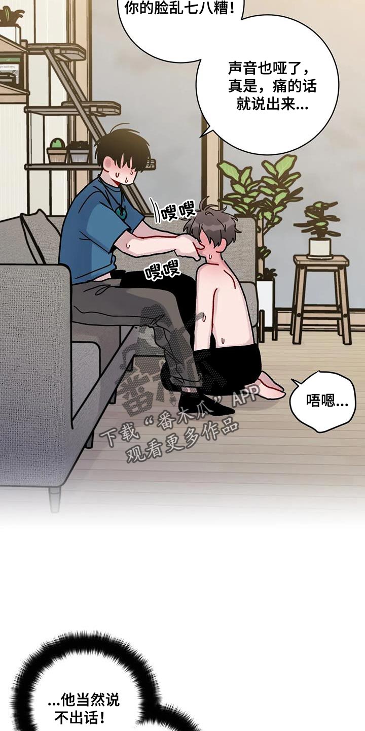 《复生之缘》漫画最新章节第44章：加油免费下拉式在线观看章节第【7】张图片