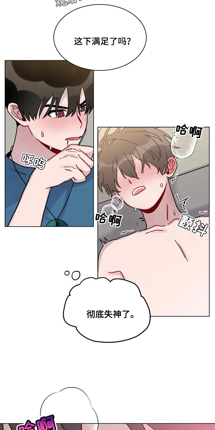 《复生之缘》漫画最新章节第44章：加油免费下拉式在线观看章节第【21】张图片