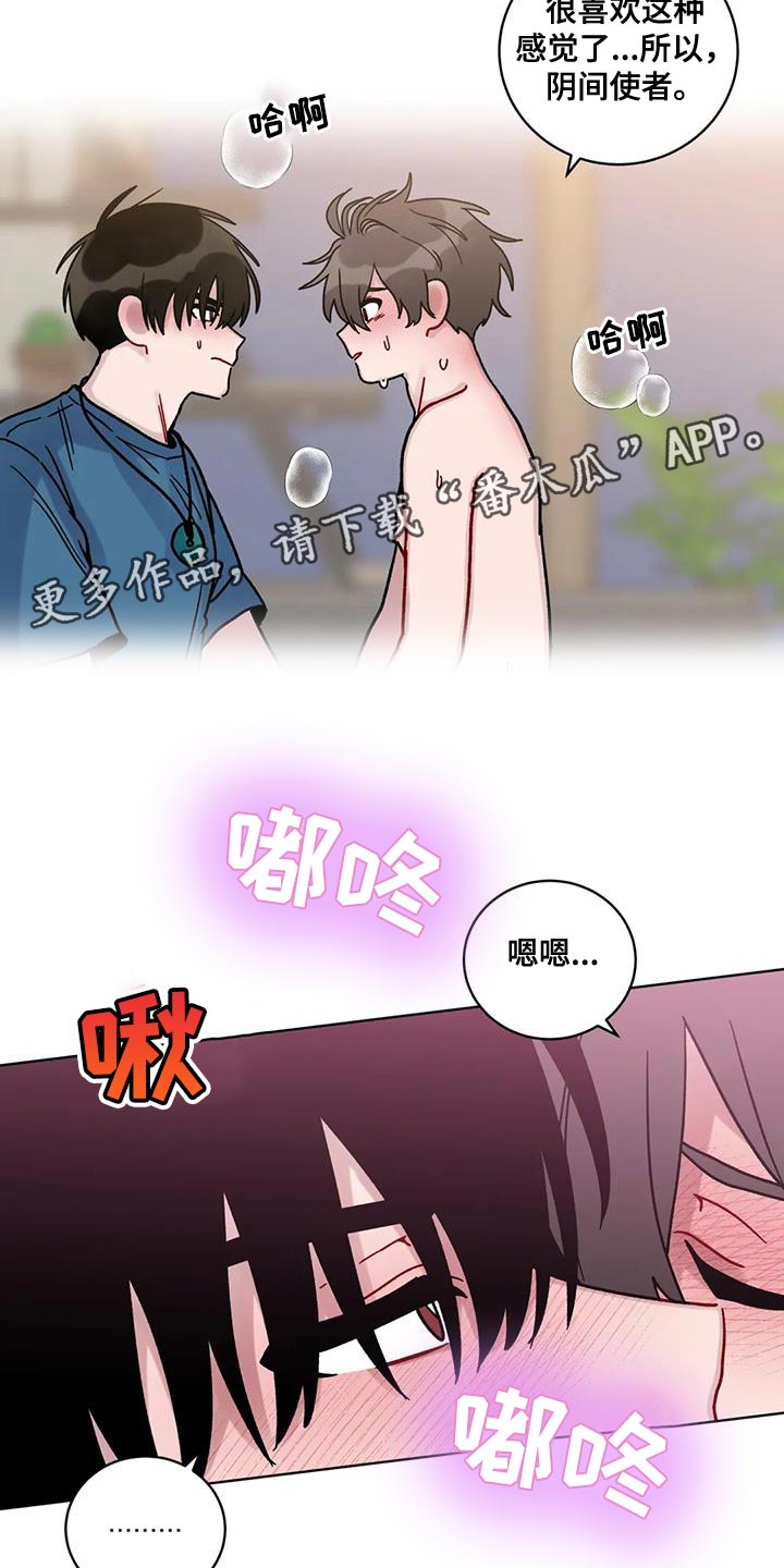 《复生之缘》漫画最新章节第44章：加油免费下拉式在线观看章节第【2】张图片