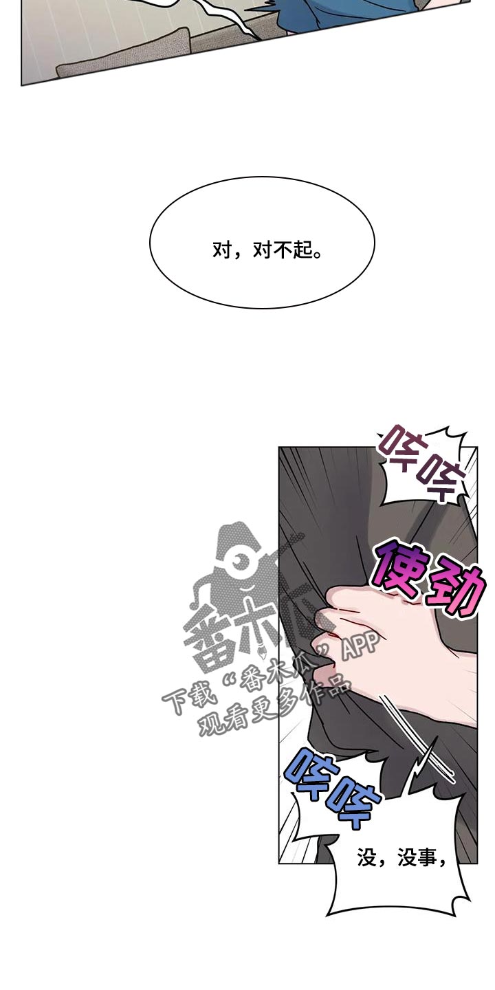 《复生之缘》漫画最新章节第44章：加油免费下拉式在线观看章节第【10】张图片