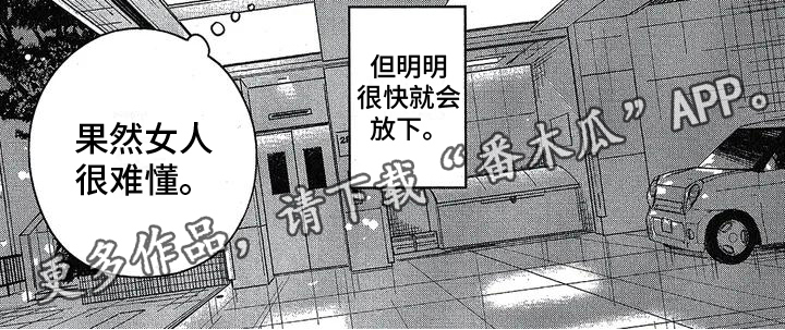 《双人笔记》漫画最新章节第5章：痕迹免费下拉式在线观看章节第【1】张图片