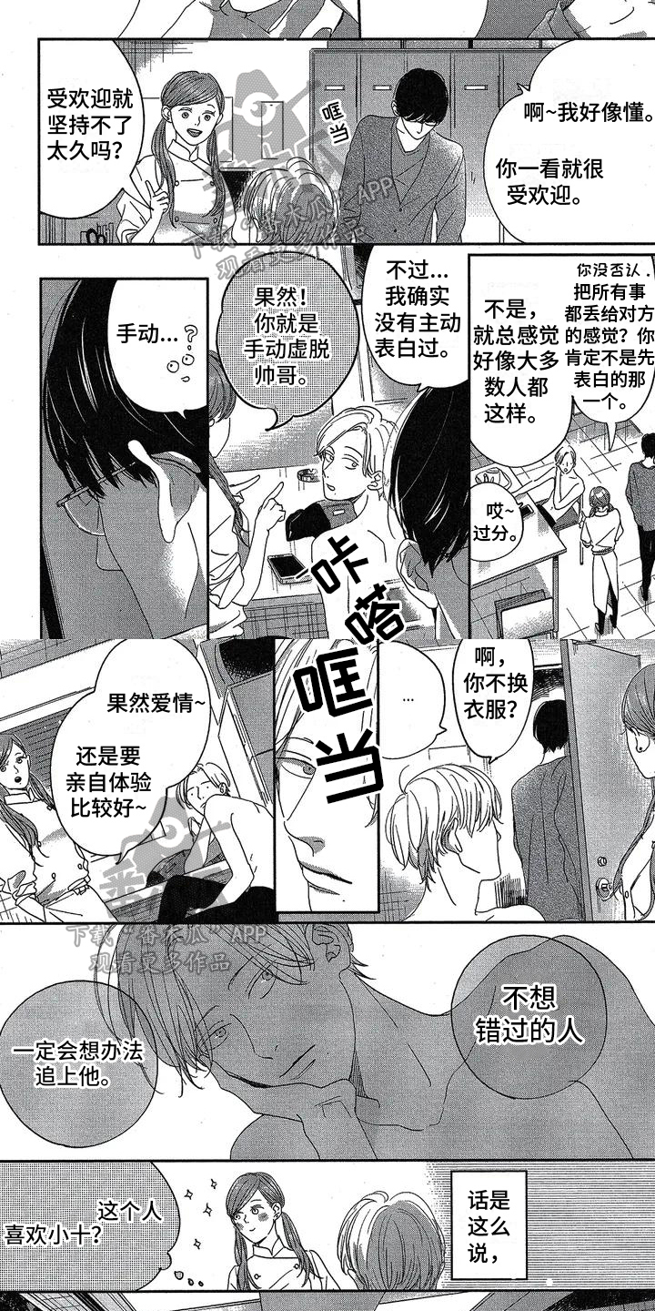 《双人笔记》漫画最新章节第5章：痕迹免费下拉式在线观看章节第【2】张图片