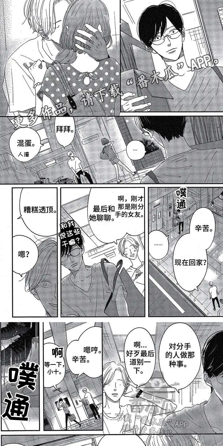 《双人笔记》漫画最新章节第6章：邀请免费下拉式在线观看章节第【6】张图片