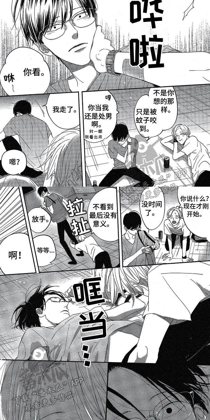 《双人笔记》漫画最新章节第7章：想和好免费下拉式在线观看章节第【5】张图片