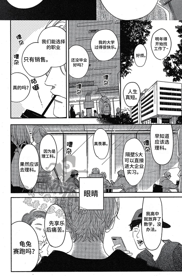 《双人笔记》漫画最新章节第9章：辞职免费下拉式在线观看章节第【1】张图片