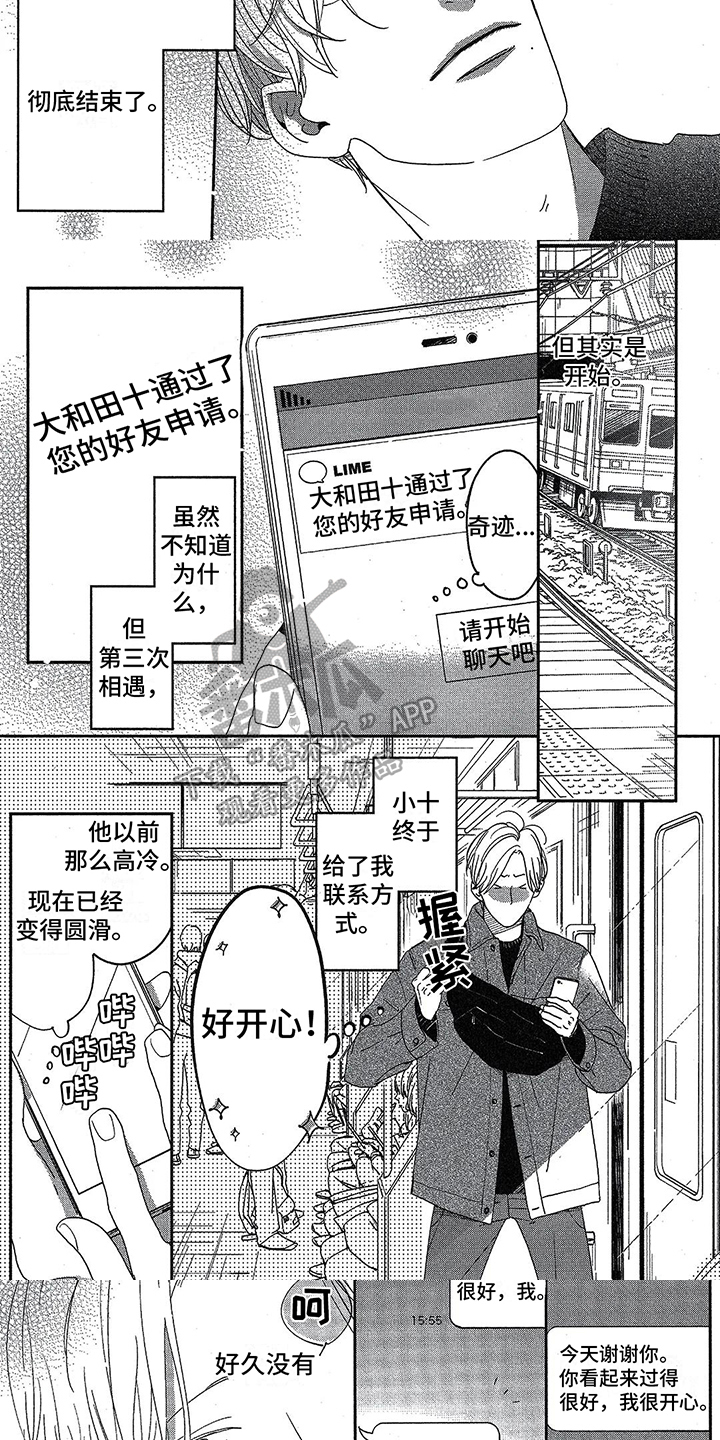 《双人笔记》漫画最新章节第13章：根本不了解免费下拉式在线观看章节第【4】张图片