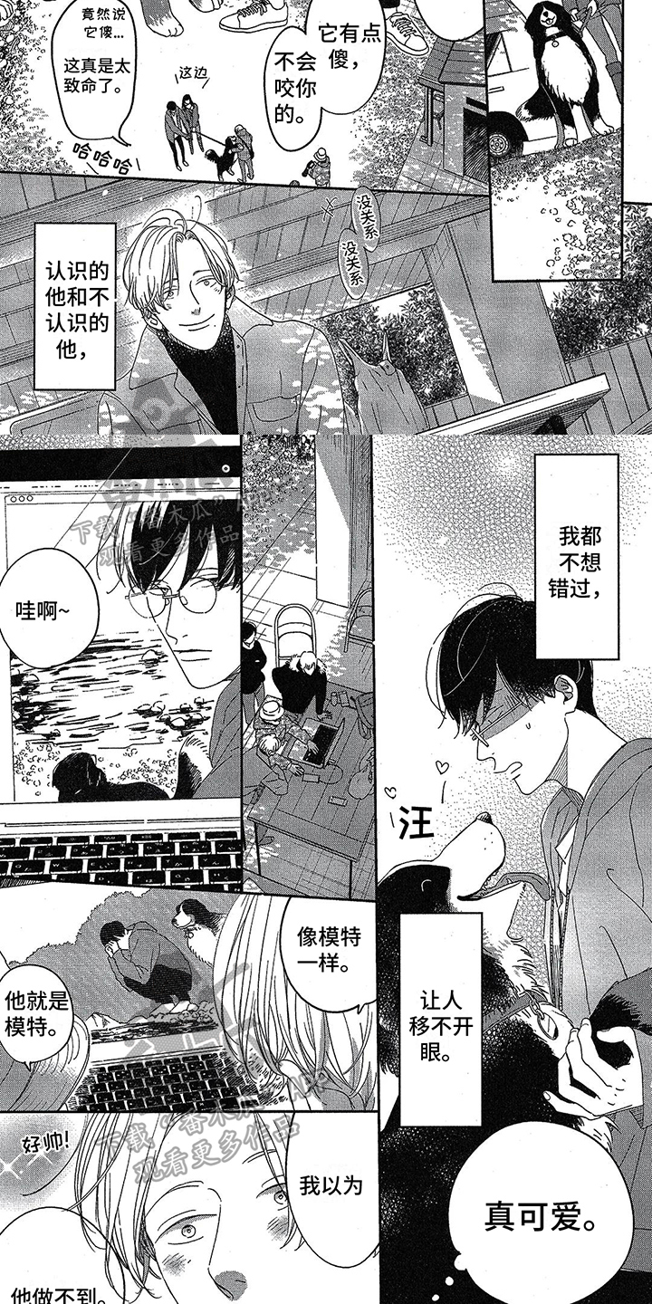 《双人笔记》漫画最新章节第14章：接近免费下拉式在线观看章节第【2】张图片