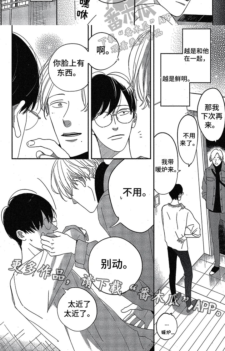 《双人笔记》漫画最新章节第16章：确定免费下拉式在线观看章节第【1】张图片