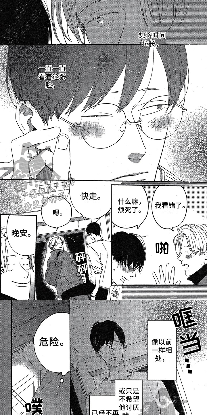 《双人笔记》漫画最新章节第17章：分手免费下拉式在线观看章节第【7】张图片