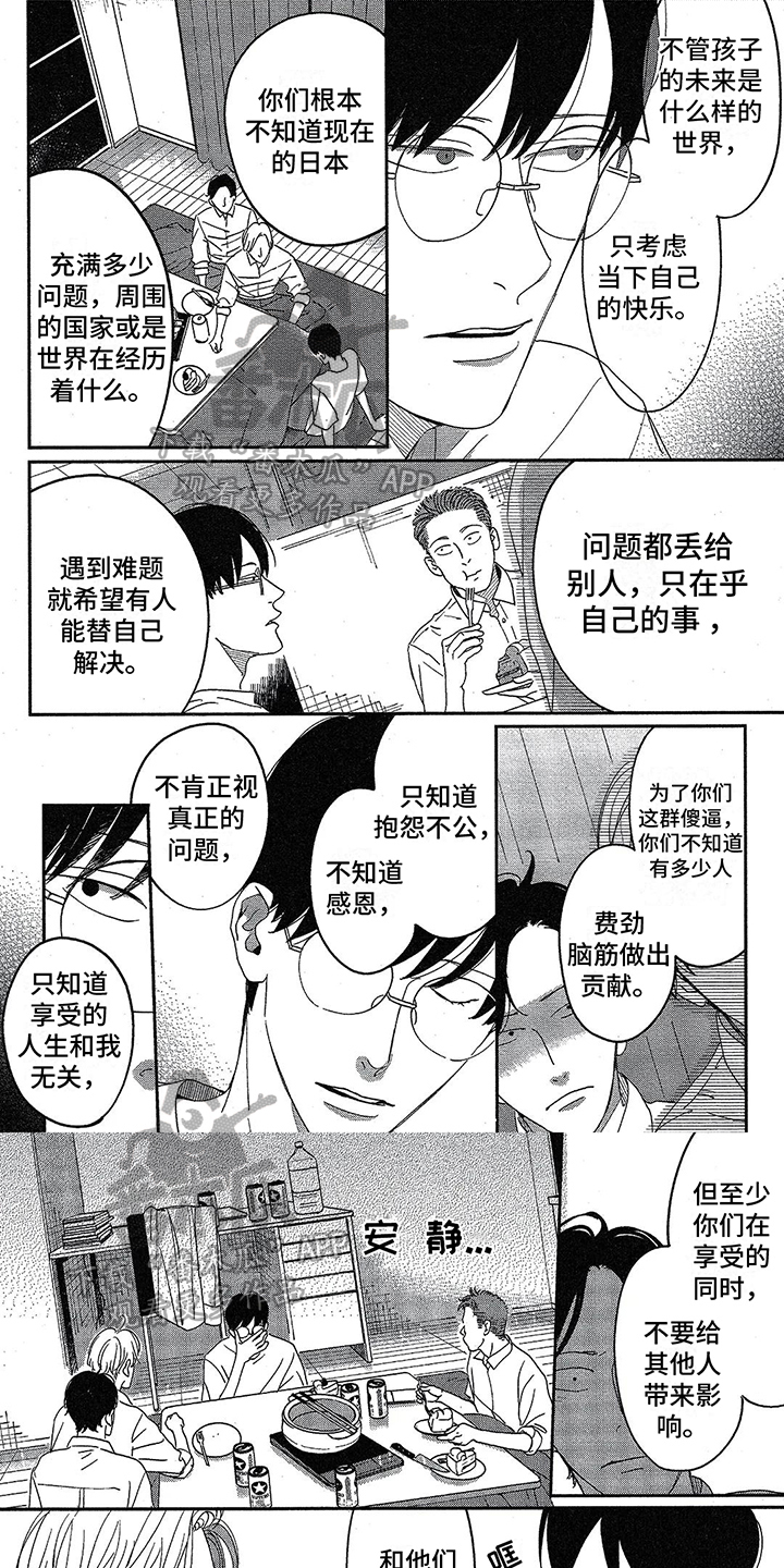 《双人笔记》漫画最新章节第20章：潜入免费下拉式在线观看章节第【6】张图片