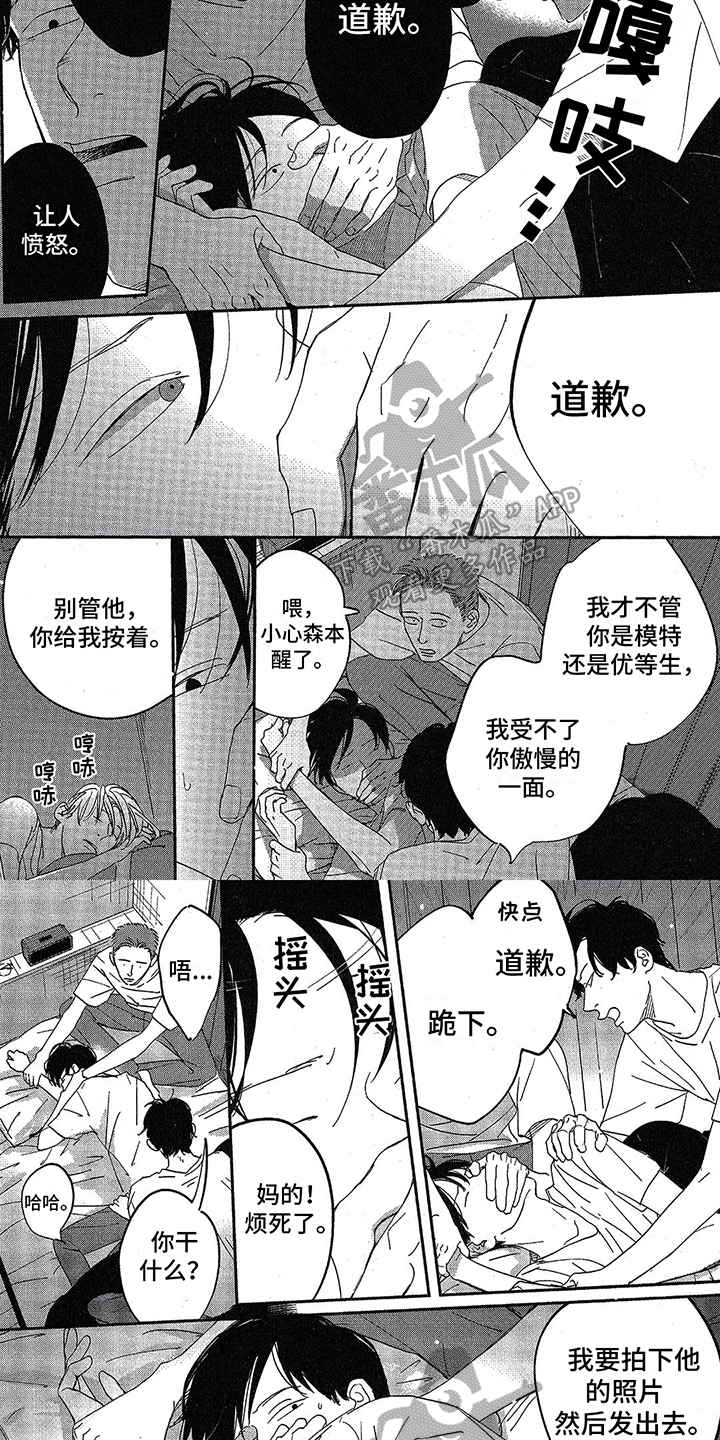 《双人笔记》漫画最新章节第20章：潜入免费下拉式在线观看章节第【3】张图片