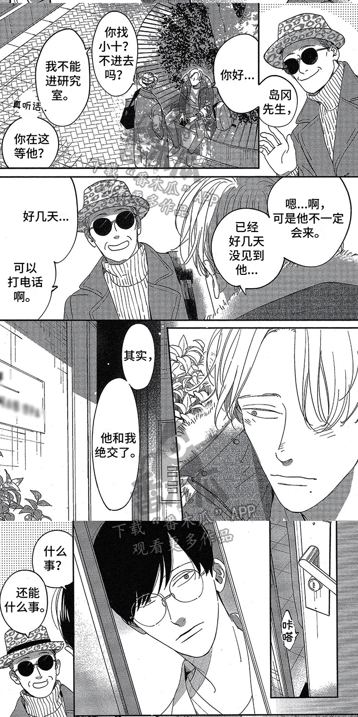 《双人笔记》漫画最新章节第22章：旧照免费下拉式在线观看章节第【6】张图片