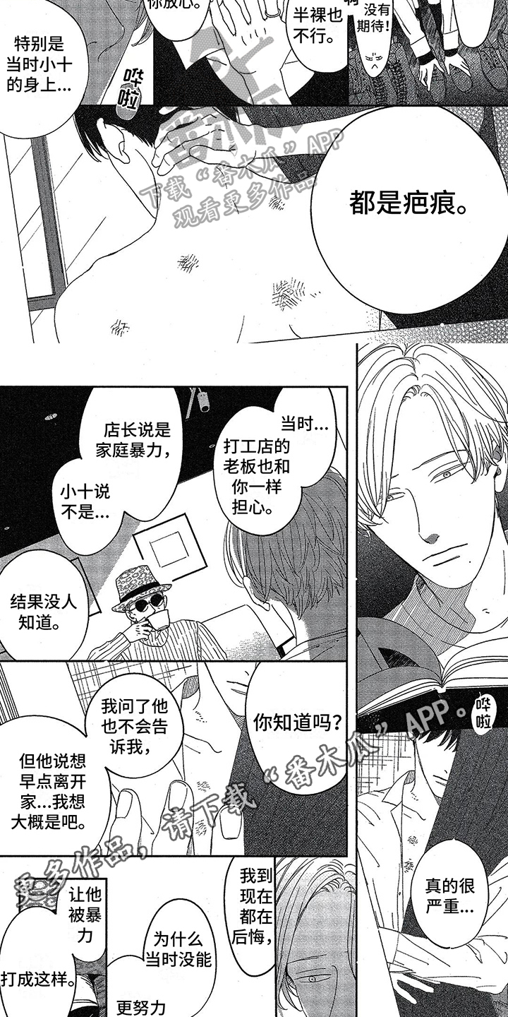 《双人笔记》漫画最新章节第22章：旧照免费下拉式在线观看章节第【2】张图片