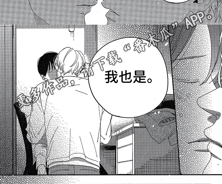 《双人笔记》漫画最新章节第25章：坦诚免费下拉式在线观看章节第【1】张图片